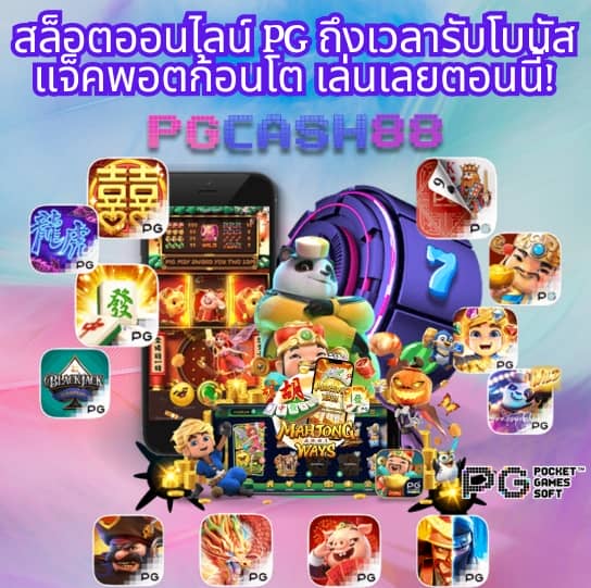 สล็อต ท รู วอ ล เล็ ต