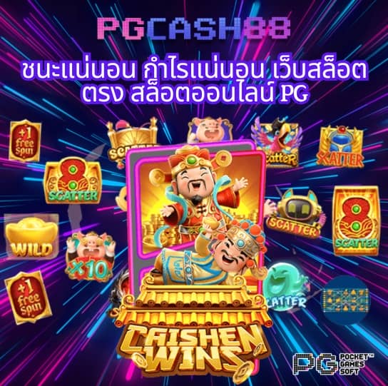 สล็อต ท รู วอ ล เล็ ต